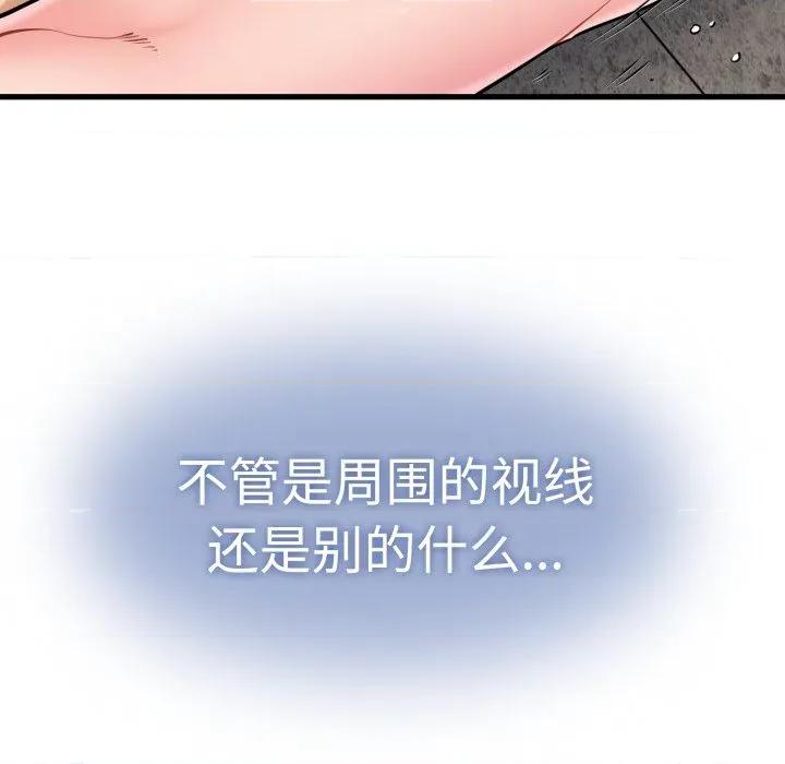 发小碰不得 发小碰不得-发小碰不得 第74话 第44页