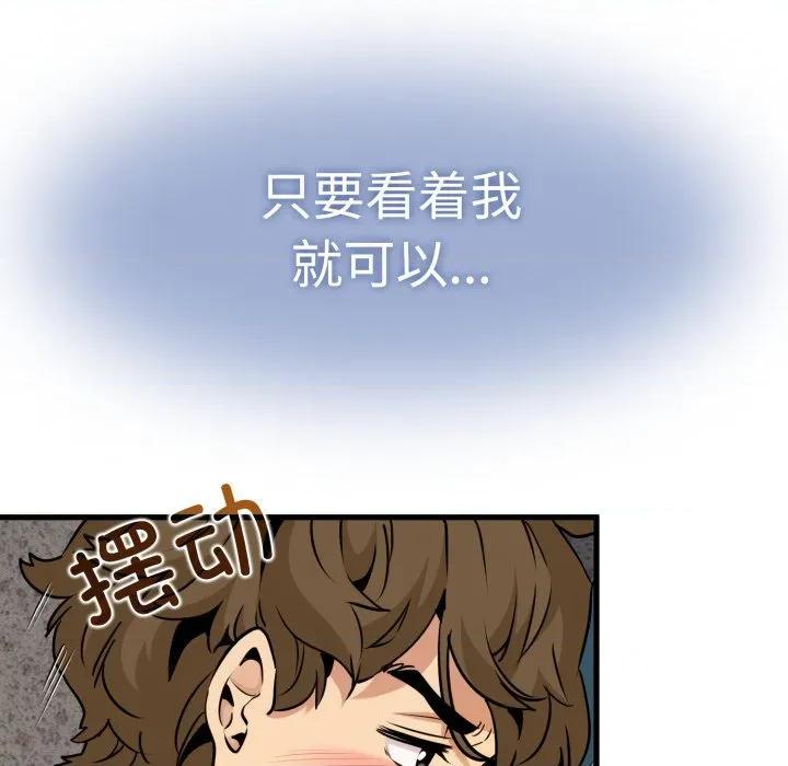 发小碰不得 发小碰不得-发小碰不得 第74话 第47页