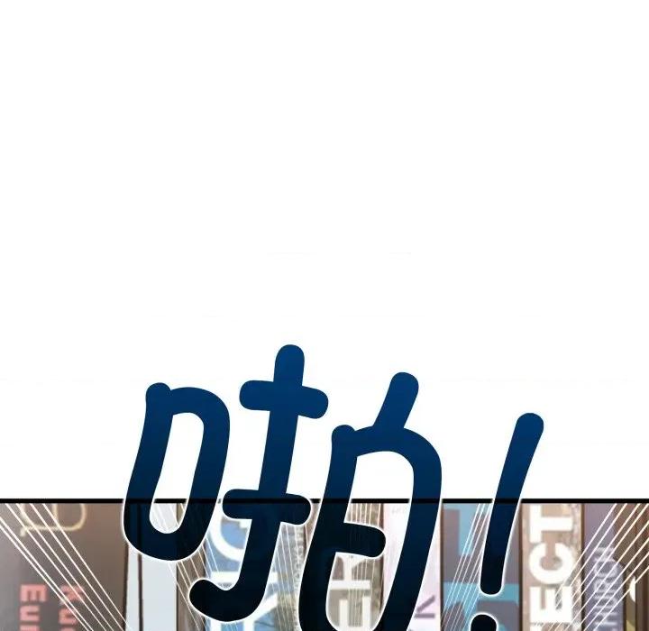 发小碰不得 发小碰不得-发小碰不得 第74话 第52页
