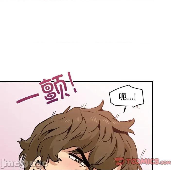 发小碰不得 发小碰不得-发小碰不得 第74话 第75页