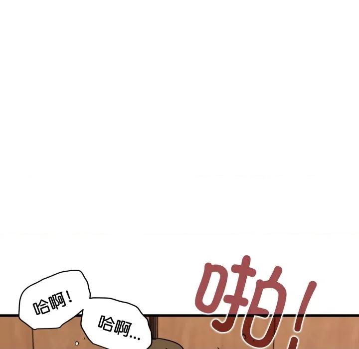 发小碰不得 发小碰不得-发小碰不得 第74话 第77页