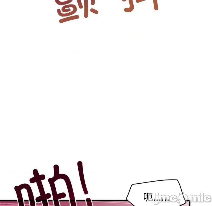 发小碰不得 发小碰不得-发小碰不得 第74话 第85页