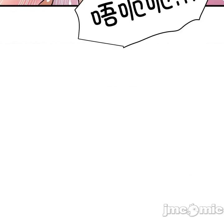 发小碰不得 发小碰不得-发小碰不得 第74话 第90页