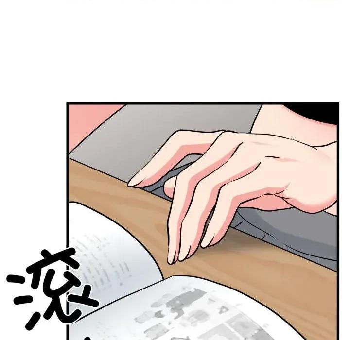 发小碰不得 发小碰不得-发小碰不得 第74话 第91页
