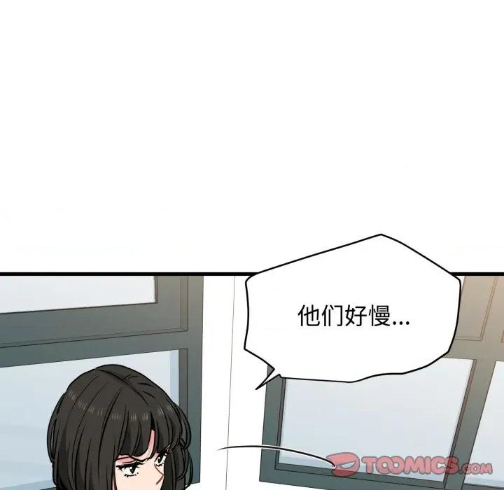 发小碰不得 发小碰不得-发小碰不得 第74话 第93页