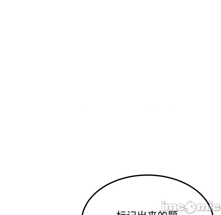 发小碰不得 发小碰不得-发小碰不得 第74话 第95页