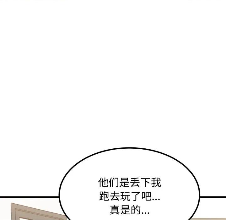 发小碰不得 发小碰不得-发小碰不得 第74话 第97页