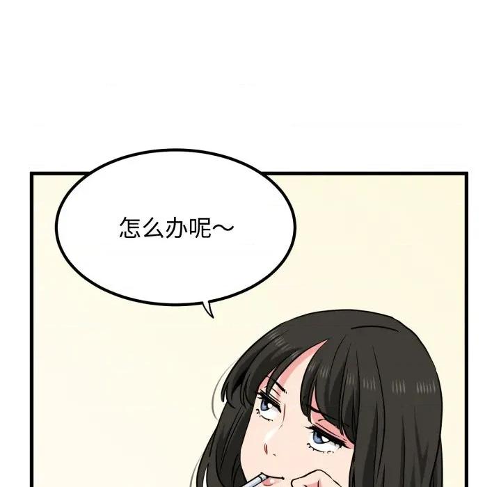 发小碰不得 发小碰不得-发小碰不得 第74话 第106页
