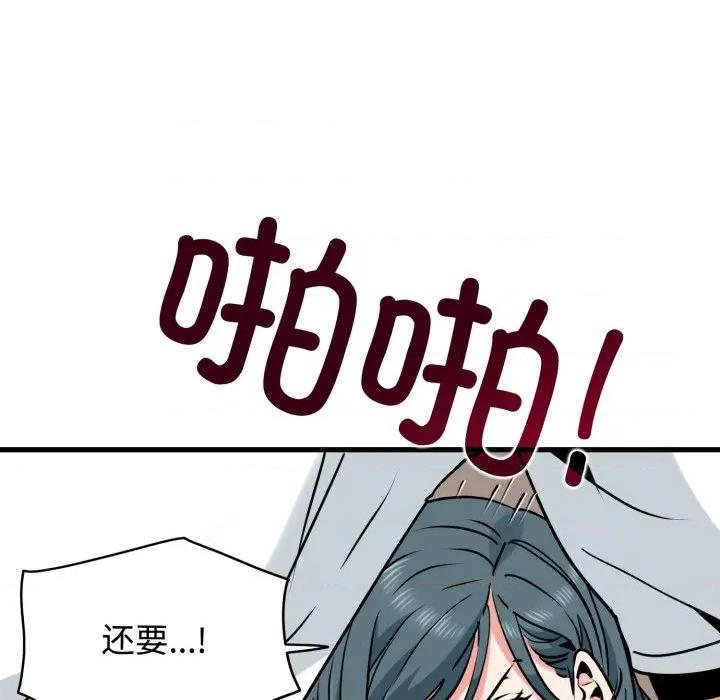 发小碰不得 发小碰不得-发小碰不得 第74话 第113页