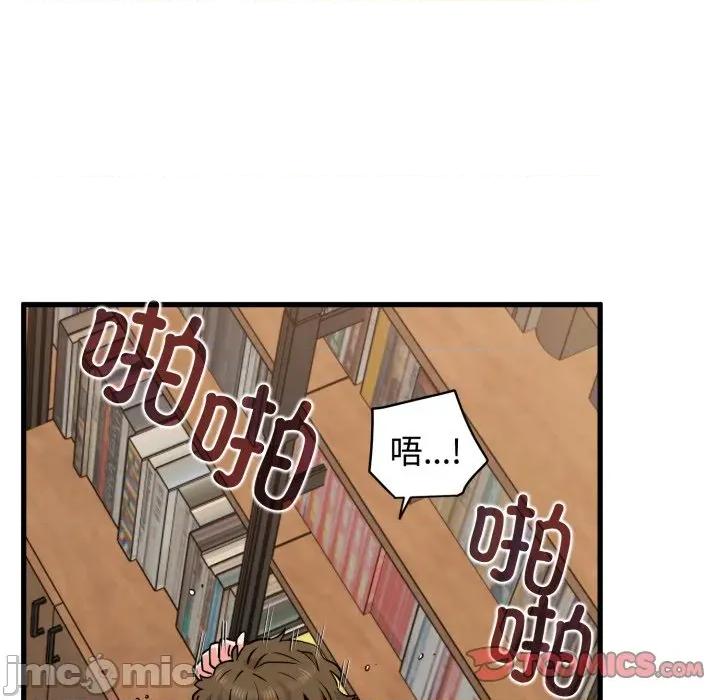发小碰不得 发小碰不得-发小碰不得 第74话 第120页