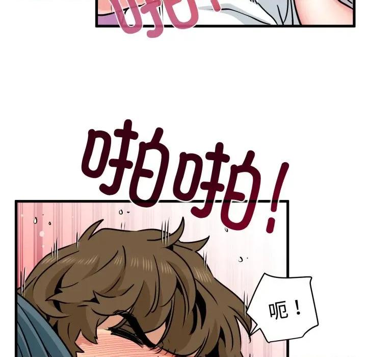 发小碰不得 发小碰不得-发小碰不得 第74话 第124页