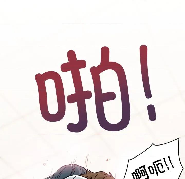 发小碰不得 发小碰不得-发小碰不得 第74话 第126页