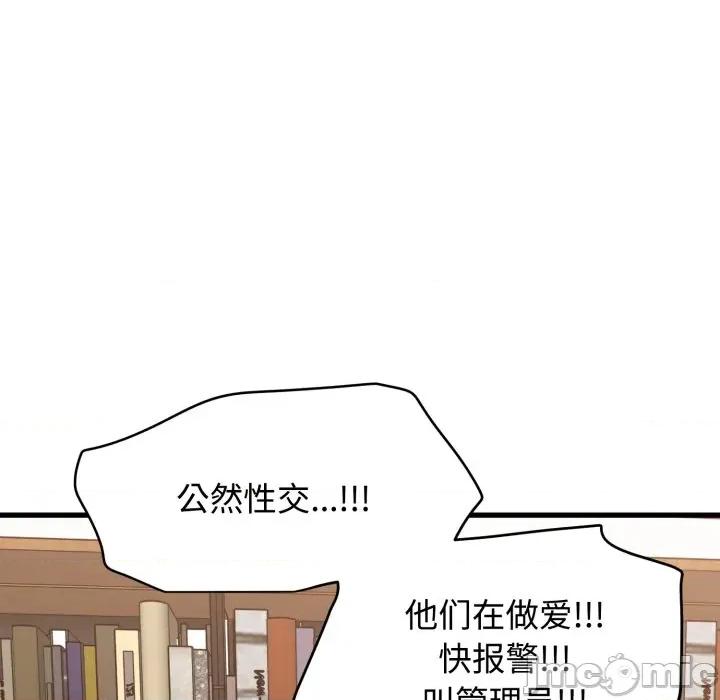 发小碰不得 发小碰不得-发小碰不得 第74话 第135页