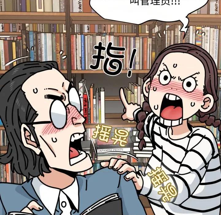 发小碰不得 发小碰不得-发小碰不得 第74话 第136页