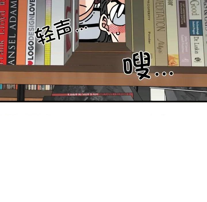 发小碰不得 发小碰不得-发小碰不得 第74话 第139页