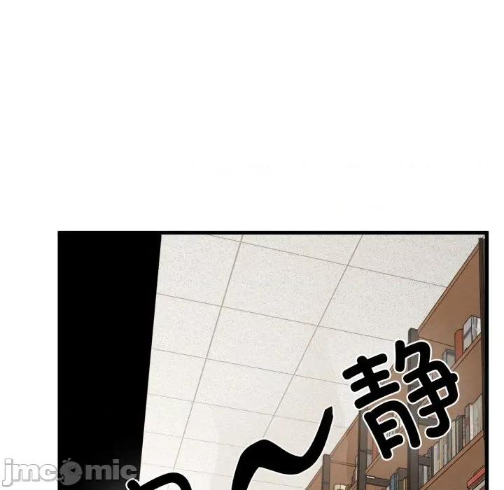 发小碰不得 发小碰不得-发小碰不得 第74话 第140页