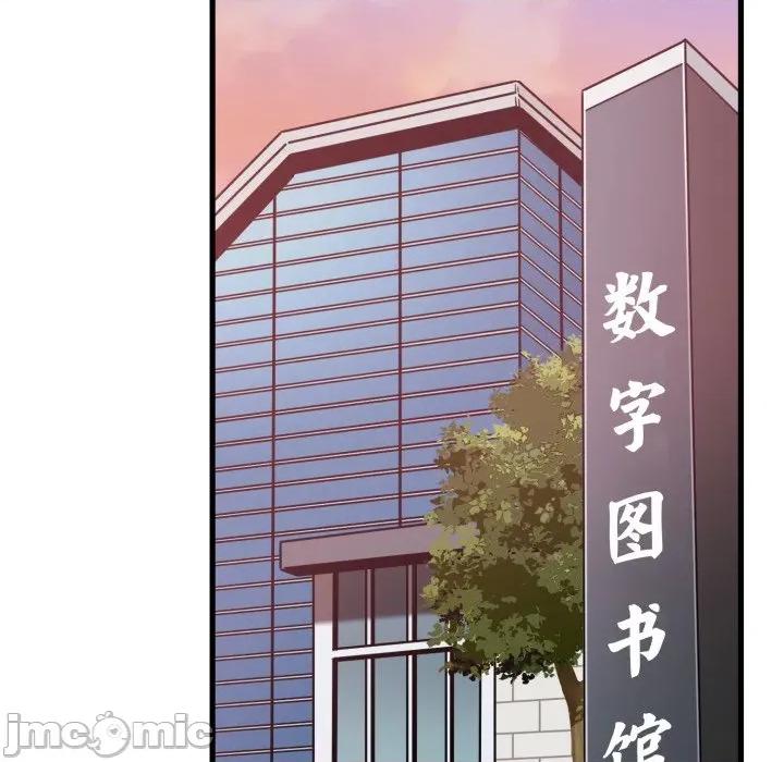 发小碰不得 发小碰不得-发小碰不得 第74话 第145页