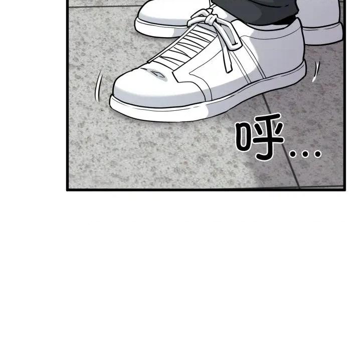 发小碰不得 发小碰不得-发小碰不得 第74话 第148页