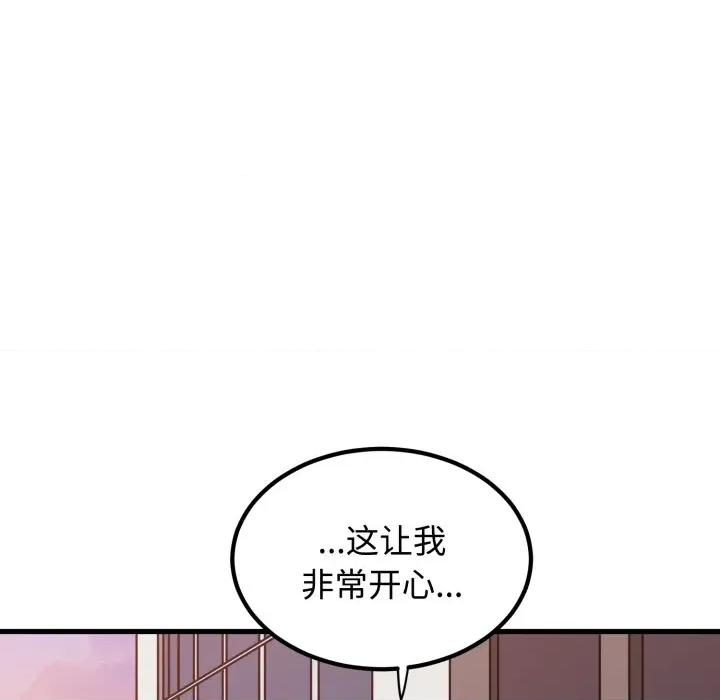 发小碰不得 发小碰不得-发小碰不得 第74话 第158页