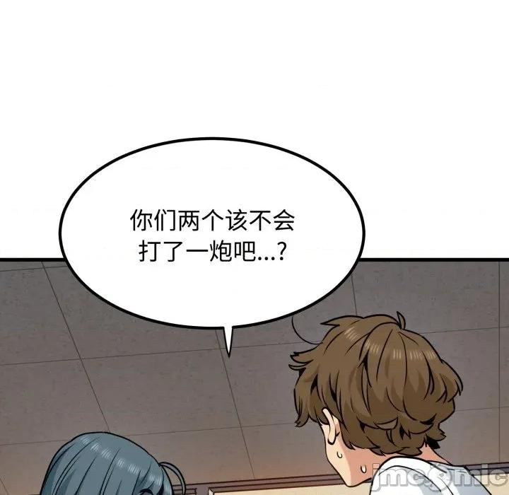 发小碰不得 发小碰不得-发小碰不得 第75话 第5页