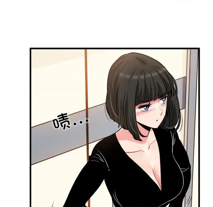 发小碰不得 发小碰不得-发小碰不得 第75话 第14页