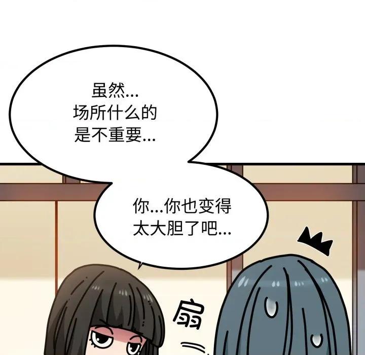 发小碰不得 发小碰不得-发小碰不得 第75话 第16页