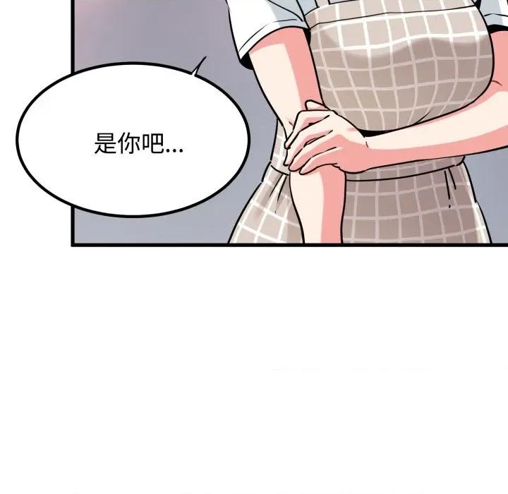 发小碰不得 发小碰不得-发小碰不得 第75话 第19页