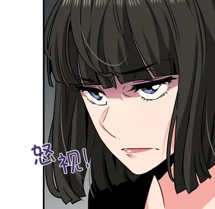 发小碰不得 发小碰不得-发小碰不得 第75话 第31页
