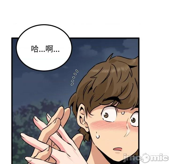 发小碰不得 发小碰不得-发小碰不得 第75话 第35页