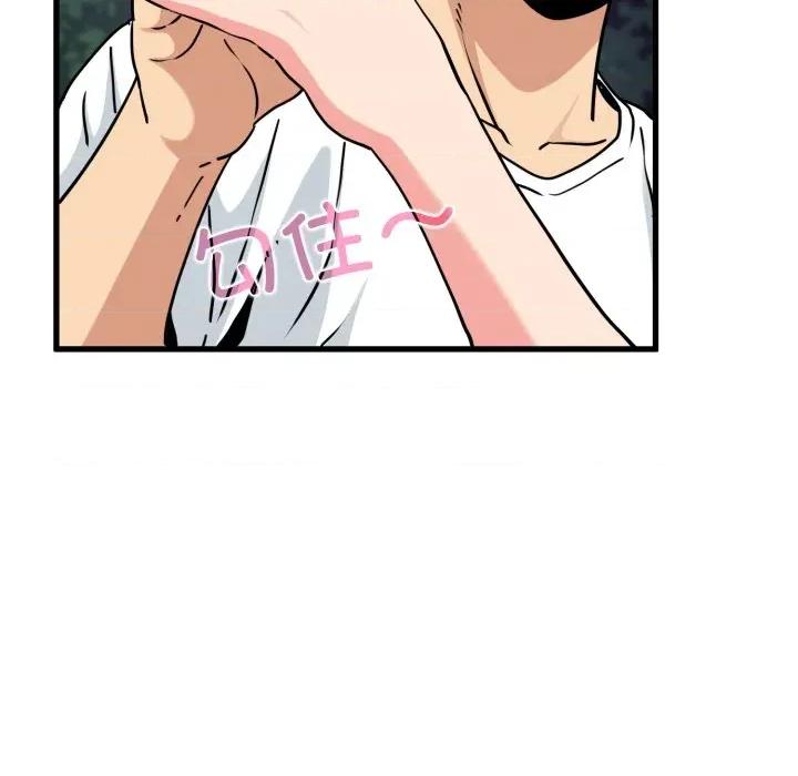 发小碰不得 发小碰不得-发小碰不得 第75话 第36页
