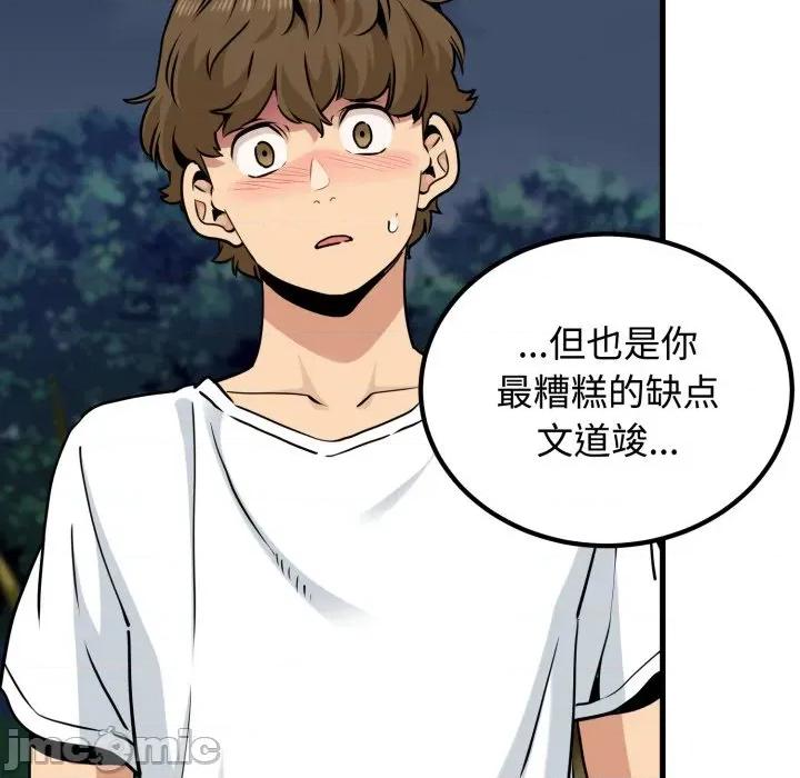 发小碰不得 发小碰不得-发小碰不得 第75话 第40页