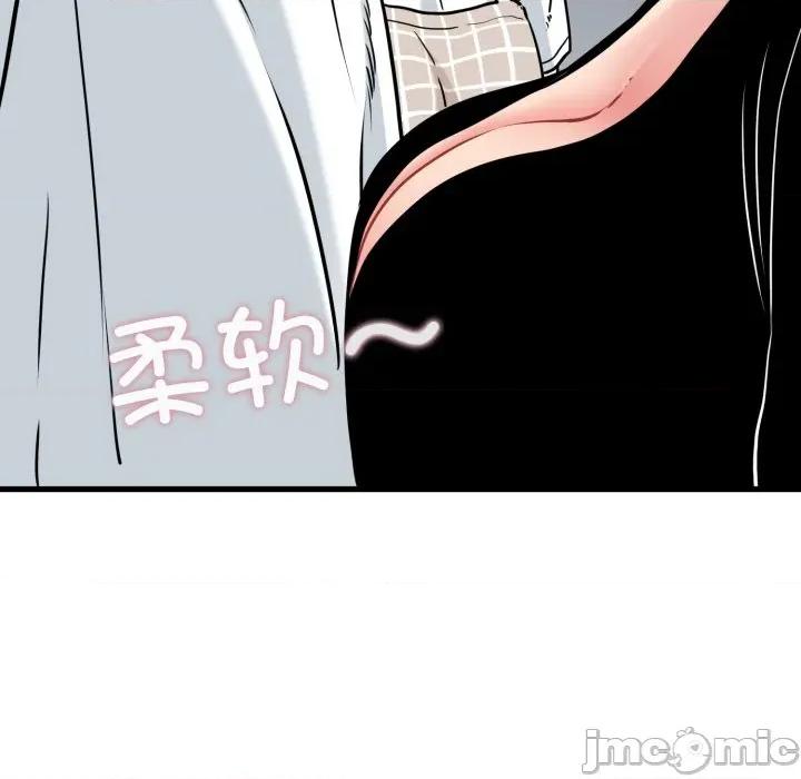 发小碰不得 发小碰不得-发小碰不得 第75话 第45页