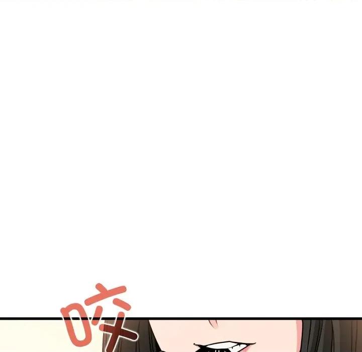 发小碰不得 发小碰不得-发小碰不得 第75话 第52页