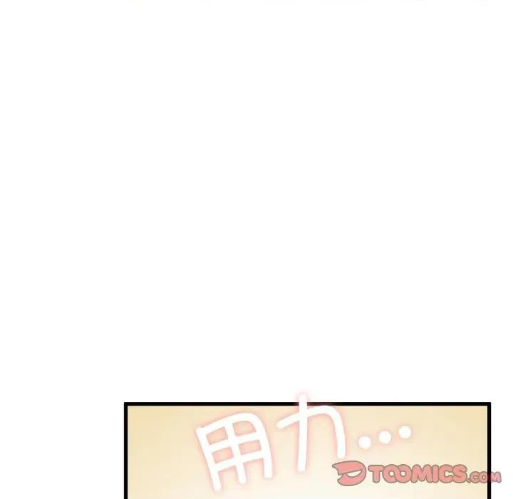 发小碰不得 发小碰不得-发小碰不得 第75话 第57页