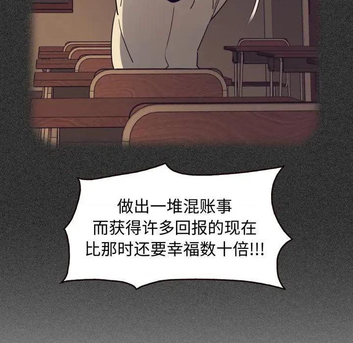 发小碰不得 发小碰不得-发小碰不得 第75话 第69页