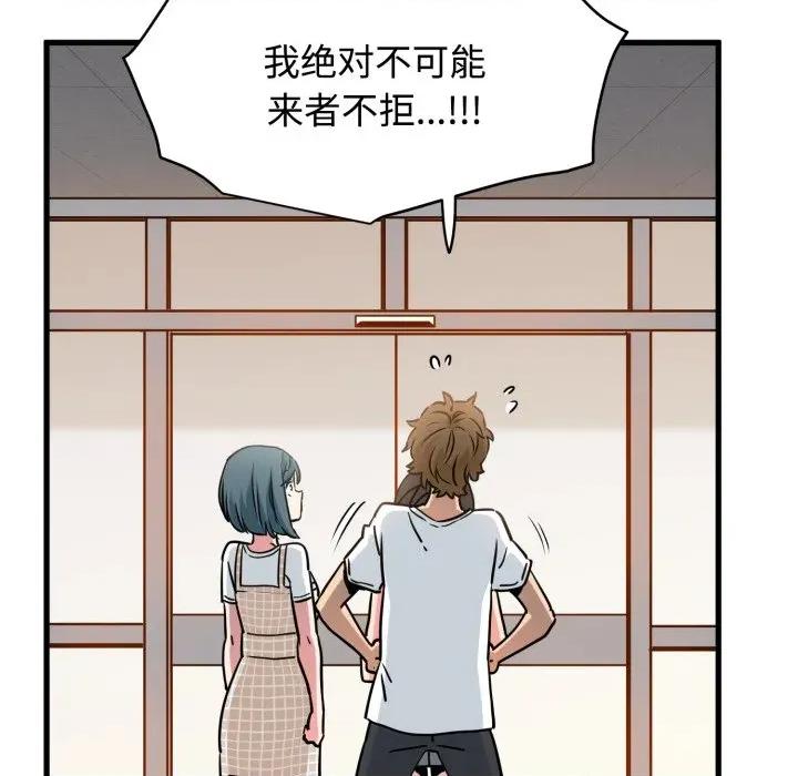 发小碰不得 发小碰不得-发小碰不得 第75话 第71页