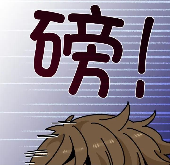 发小碰不得 发小碰不得-发小碰不得 第75话 第77页