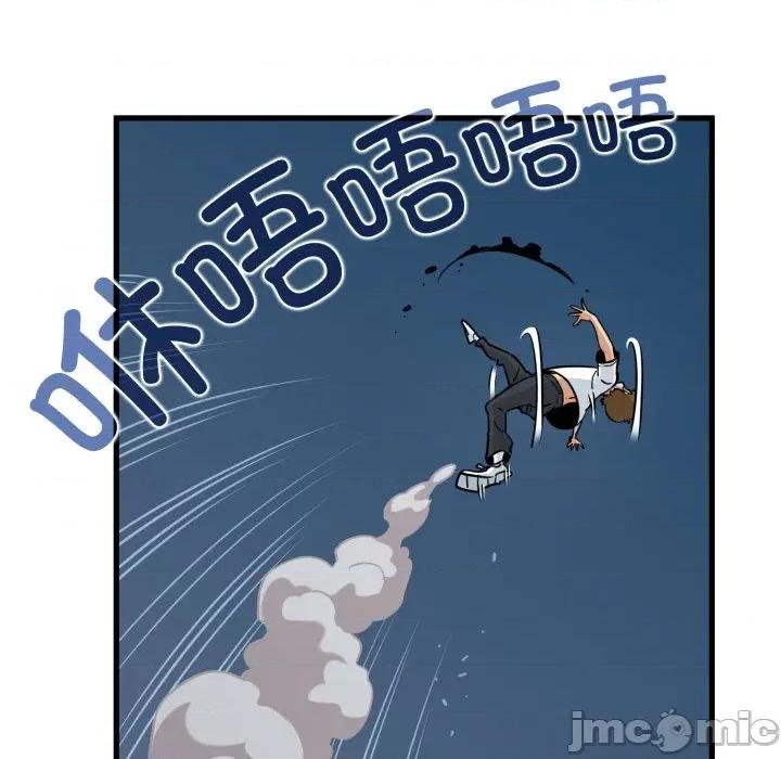发小碰不得 发小碰不得-发小碰不得 第75话 第80页