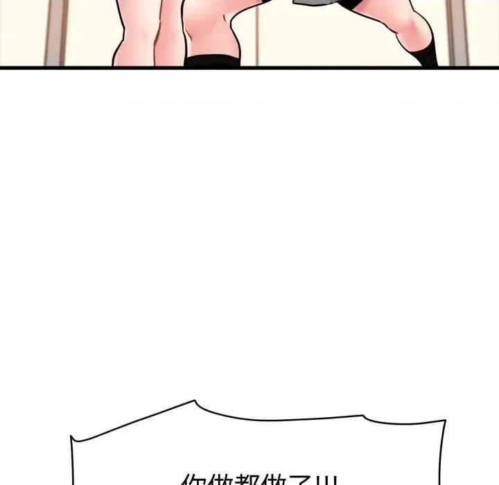 发小碰不得 发小碰不得-发小碰不得 第75话 第83页