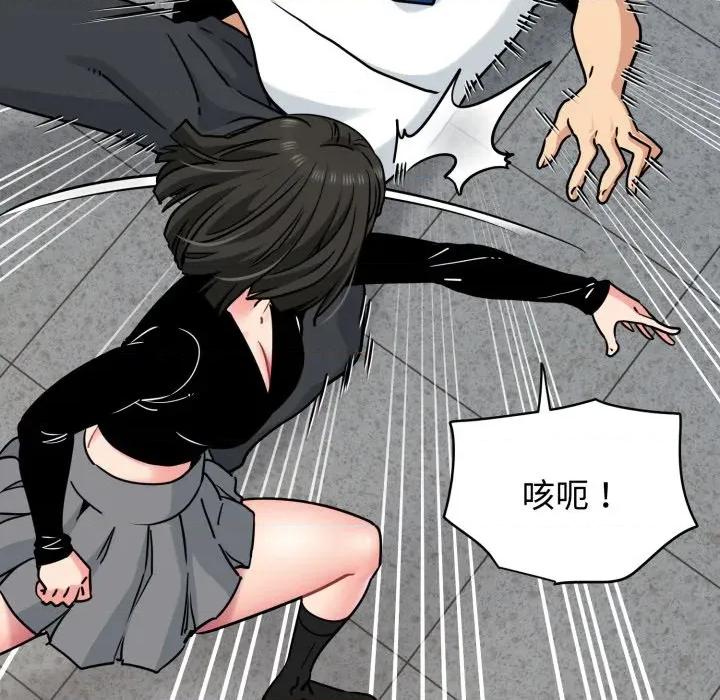 发小碰不得 发小碰不得-发小碰不得 第75话 第94页