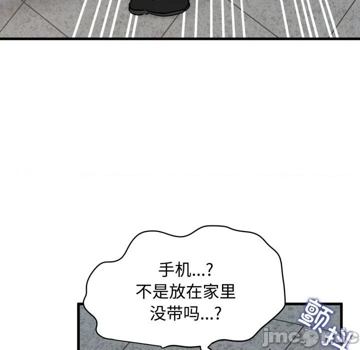 发小碰不得 发小碰不得-发小碰不得 第75话 第95页