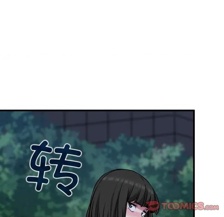 发小碰不得 发小碰不得-发小碰不得 第75话 第102页