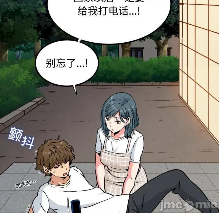 发小碰不得 发小碰不得-发小碰不得 第75话 第105页