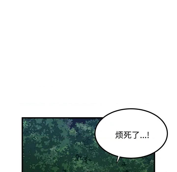 发小碰不得 发小碰不得-发小碰不得 第75话 第108页