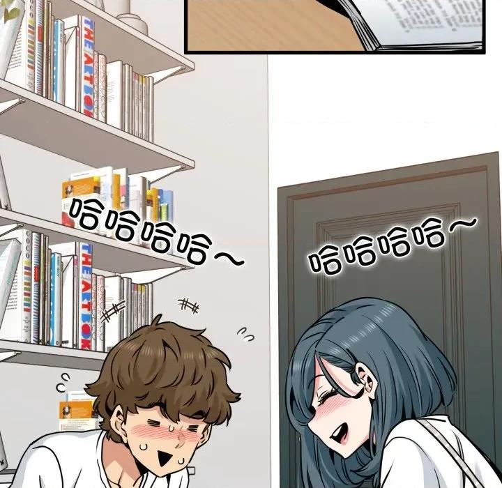 发小碰不得 发小碰不得-发小碰不得 第75话 第124页