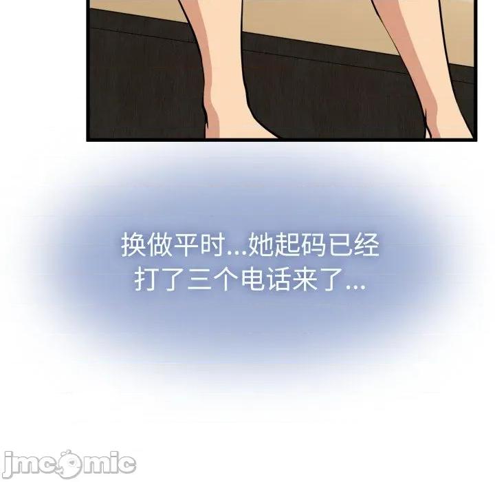 发小碰不得 发小碰不得-发小碰不得 第75话 第135页