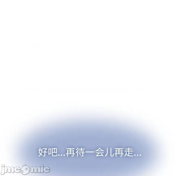 发小碰不得 发小碰不得-发小碰不得 第75话 第140页