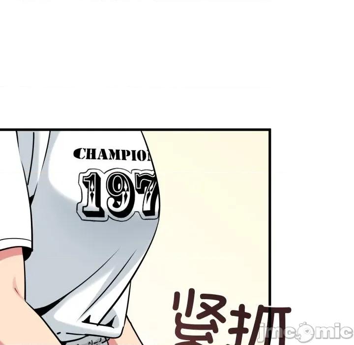 发小碰不得 发小碰不得-发小碰不得 第75话 第145页