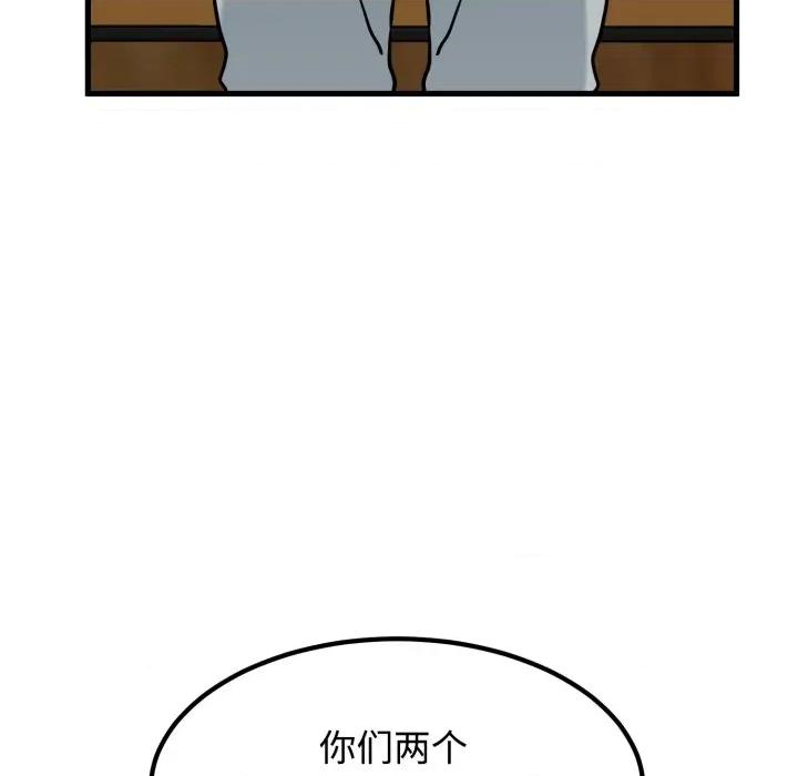 发小碰不得 发小碰不得-发小碰不得 第75话 第149页