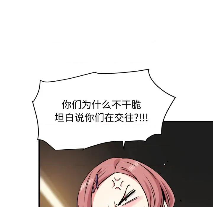 发小碰不得 发小碰不得-发小碰不得 第75话 第154页